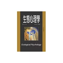 生態心理學