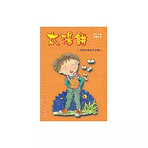 太陽餅