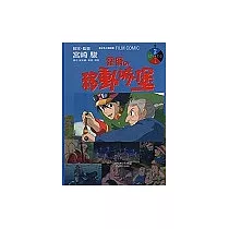 霍爾的移動城堡 3