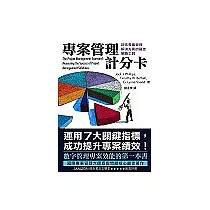 專案管理計分卡：評估專案管理解決方案的最佳策略工具