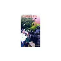 公共藝術走著瞧