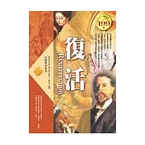 復活