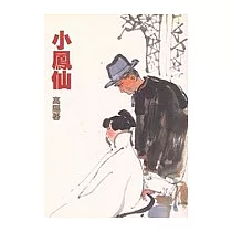小鳳仙