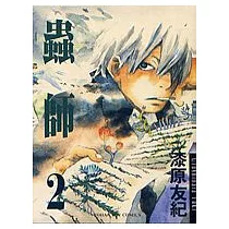 蟲師 2