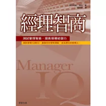 經理智商