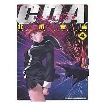 機動戰士GUNDAM C.D.A.年輕彗星的肖像 4