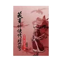 笑書神俠倚碧鴛