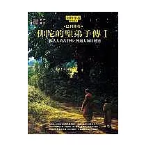 佛陀的聖弟子傳1：佛法大將舍利弗‧神通大師目犍連