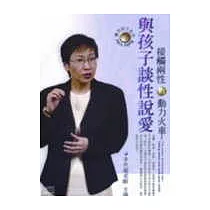 滋養生命的動力火車──打造健康的家庭(2CD)