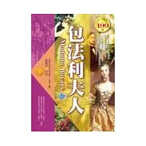包法利夫人