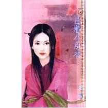 出牆小紅杏