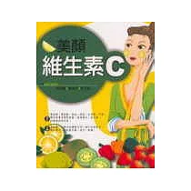美顏維生素C