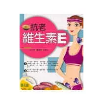 抗老維生素E