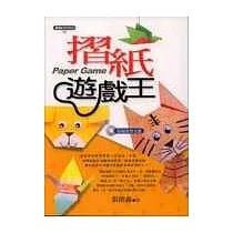 摺紙遊戲王(附教學光碟)