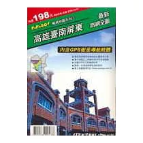 衛星導航系統：高雄台南屏東最新路網全圖(一張地圖+一張光碟)