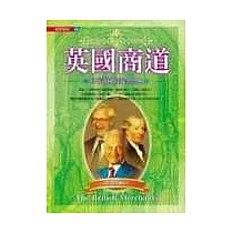 英國商道：日不落國的淘金智典