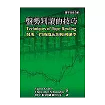 盤勢判讀的技巧