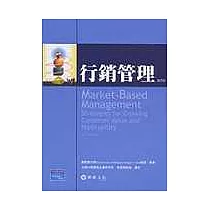 行銷管理 (Best：Market─Based Management： Strategies for Growing Customer Value 4/e’05)