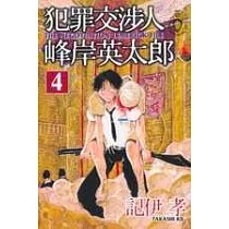 博客來 曉 男塾12