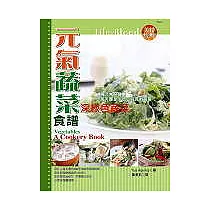 元氣蔬菜食譜：深綠色蔬菜