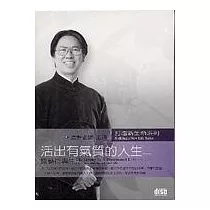 活出有氣質的人生(2CD)