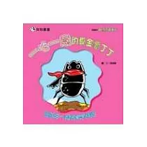 一心一意的糞金龜丁丁
