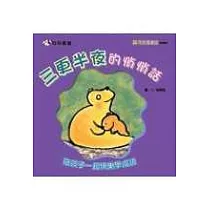 三更半夜的悄悄話