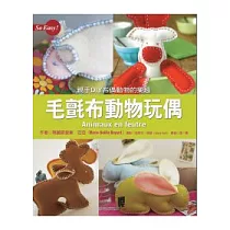 毛氈布動物玩偶