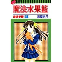 博客來 魔法水果籃