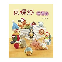 瓦楞紙娃娃屋