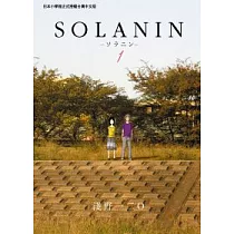 SOLANIN 1