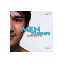 MEN力四射─型男教戰手冊