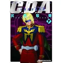 機動戰士GUNDAM C.D.A.年輕彗星的肖像 7