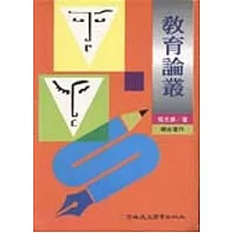 教育論叢