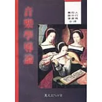 音樂學導論