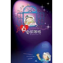 貞愛部落格