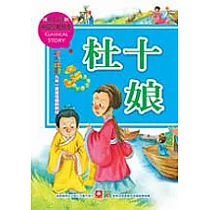 杜十娘