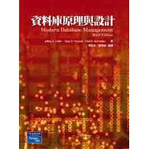資料庫原理與設計(精簡版)