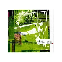多邊形體溫