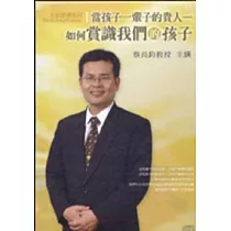 當孩子一輩子的貴人(無書，2CD)