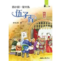 棄小義，雪大恥：伍子胥