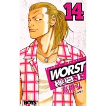 WORST ─ 極惡王14