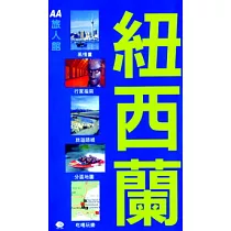 紐西蘭