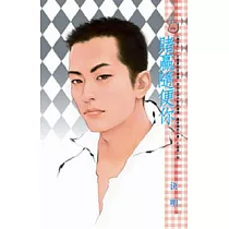賭徒之一 賭贏隨便你