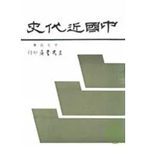 中國近代史