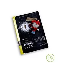 豐富你的好奇心(1書+1巫毒娃娃)