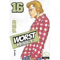 WORST ─ 極惡王 16