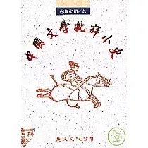 中國文學批評小史