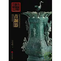 你應該知道的200件青銅器