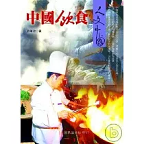 中國飲食